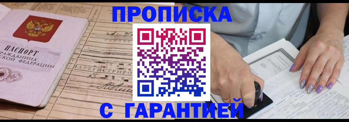 временная регистрация адрес в Сердобске
