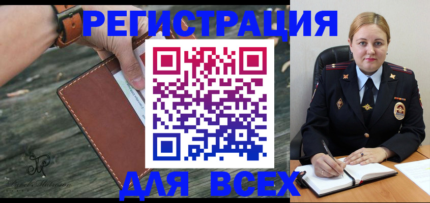 временная регистрация законно в Сердобске