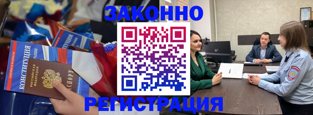прописка 2025 в Сердобске