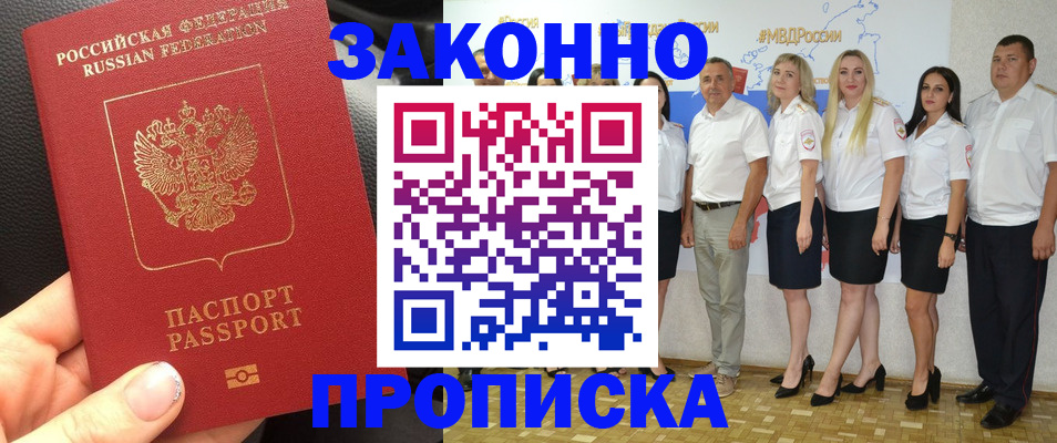 прописка от собственника в Сердобске
